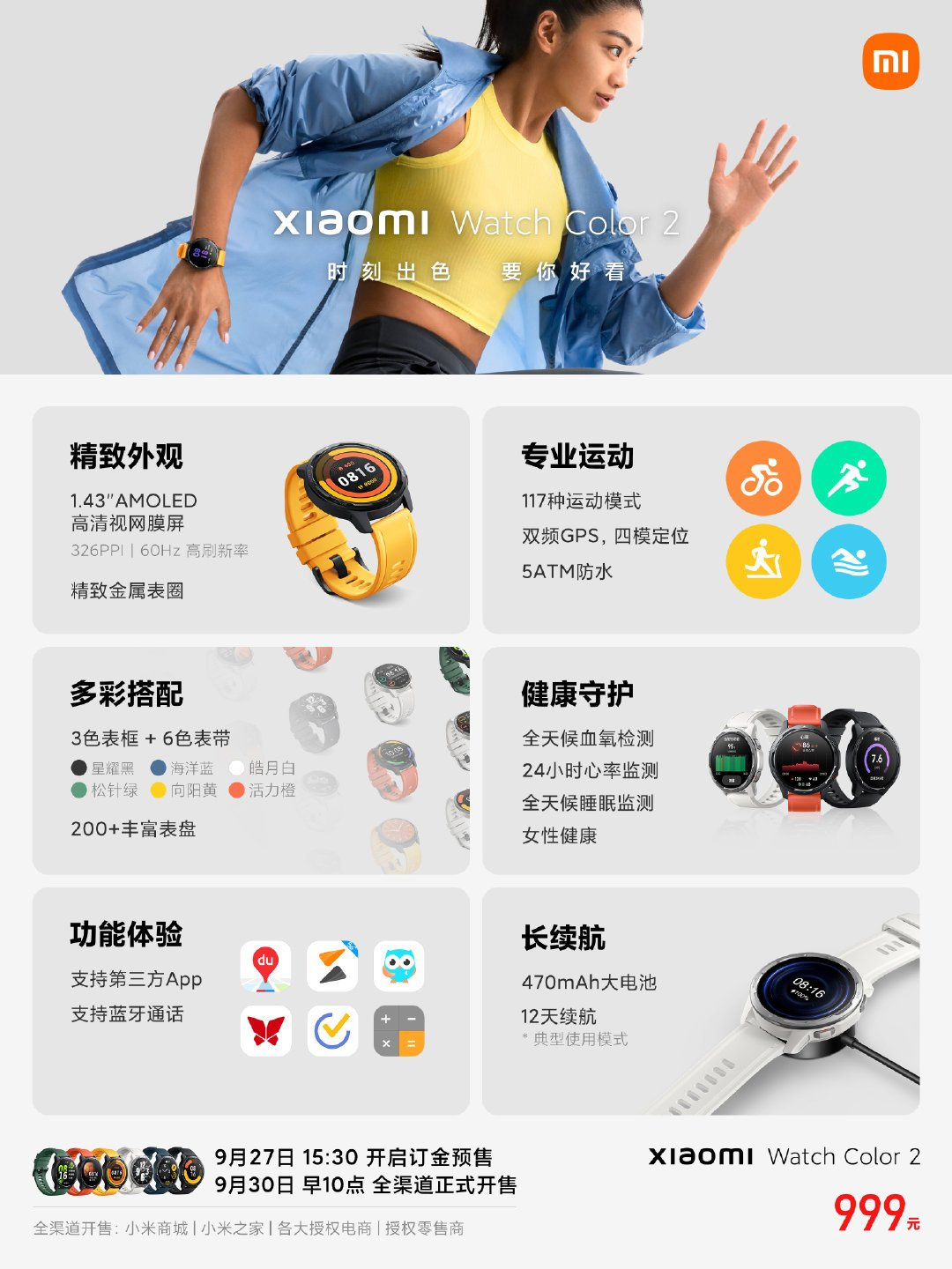 Xiaomi watch приложение. Xiaomi watch Color 2. Xiaomi watch s1 Pro vs GTR 4. Xiaomi watch Color 2 купить. Xiaomi watch 2 Lite приложение.