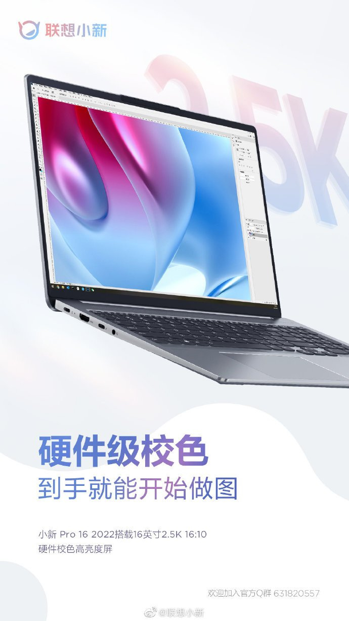 Lenovo xiaoxin pad pro 2024. Lenovo Xiaoxin 2022. Ноутбук Lenovo Xiaoxin. Xiaoxin Pro 16. Lenovo Xiaoxin Pad Pro 2023.