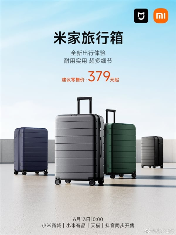 Для путешествий: Xiaomi выпустила чемодан MIJIA Suitcase 