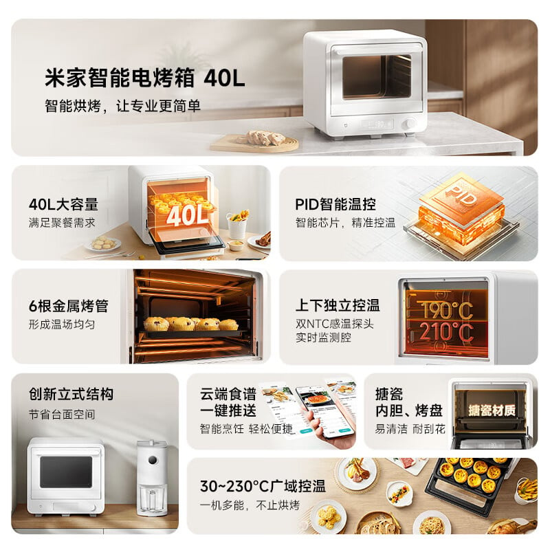Xiaomi выпустила дешёвую «умную» печь MIJIA Smart Oven 40L