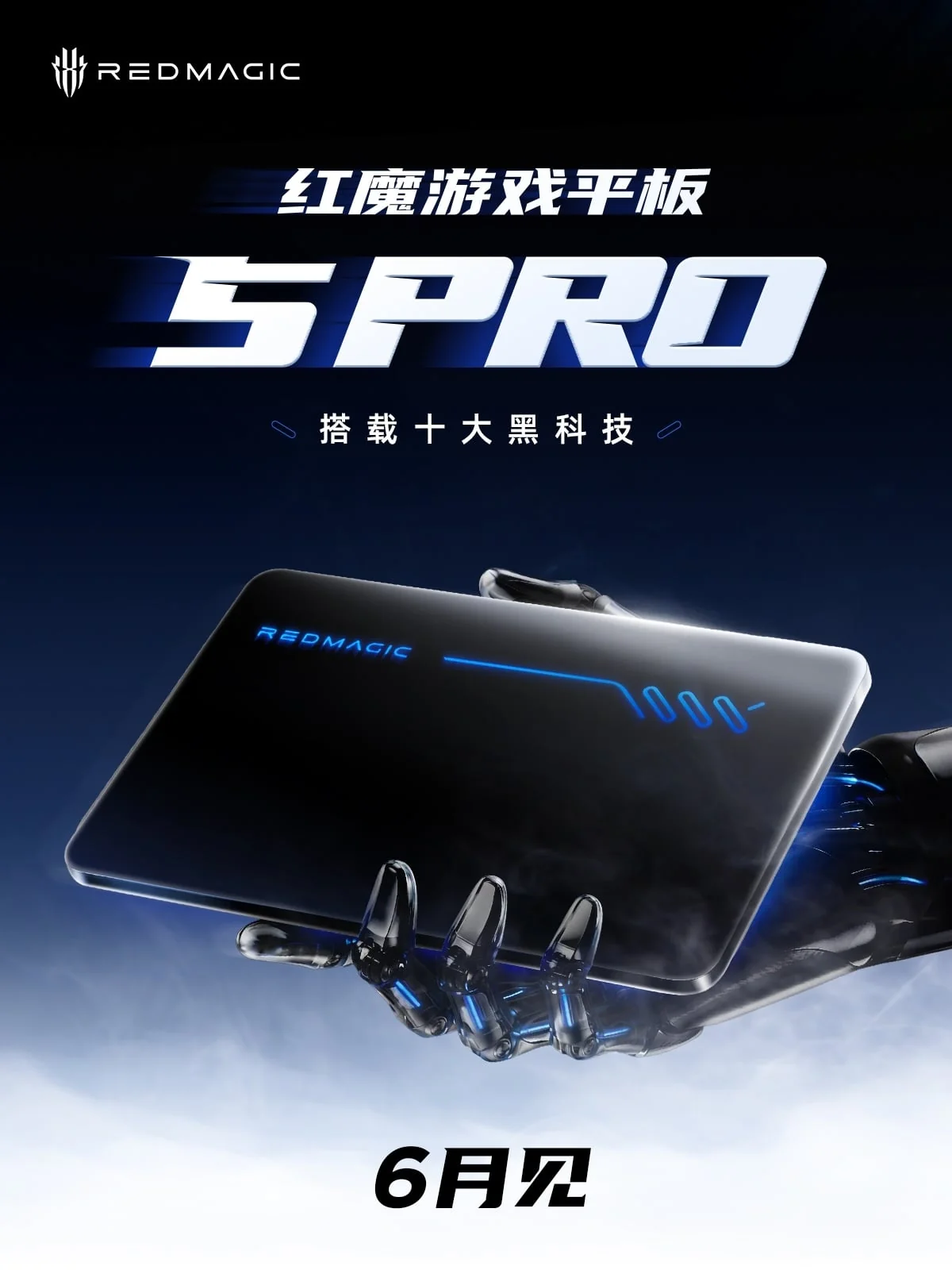 Флагманский игровой планшет Red Magic Gaming Tablet 5 Pro выйдет уже в июне