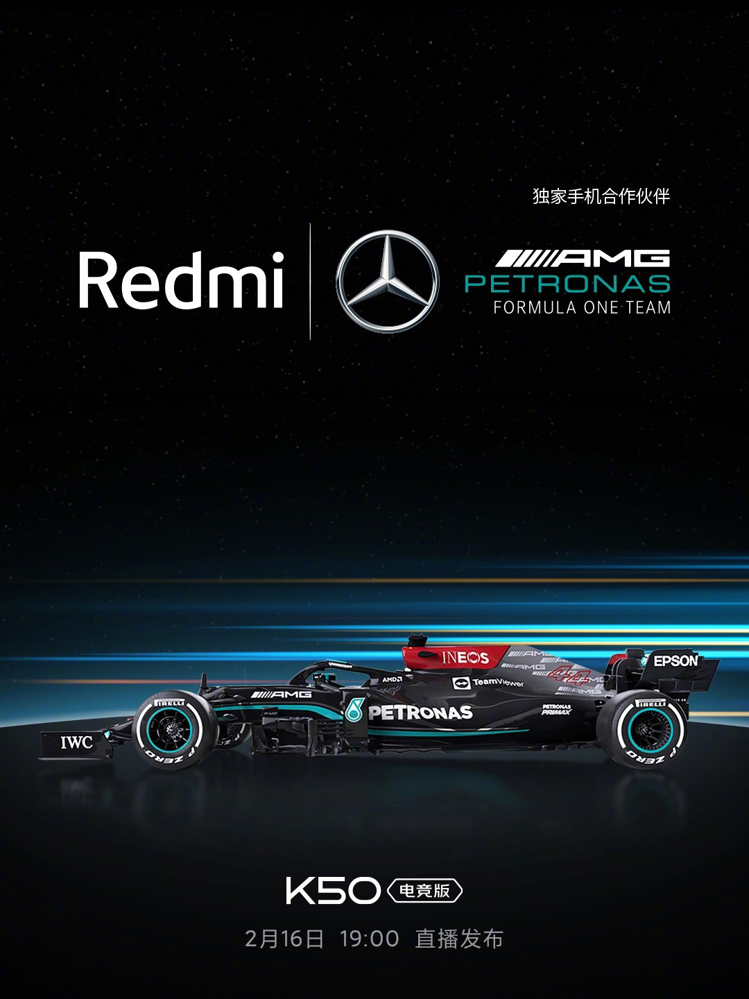 Redmi выпустит смартфон Redmi K50 совместно с командой Mercedes-AMG F1