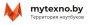 Mytexno.by